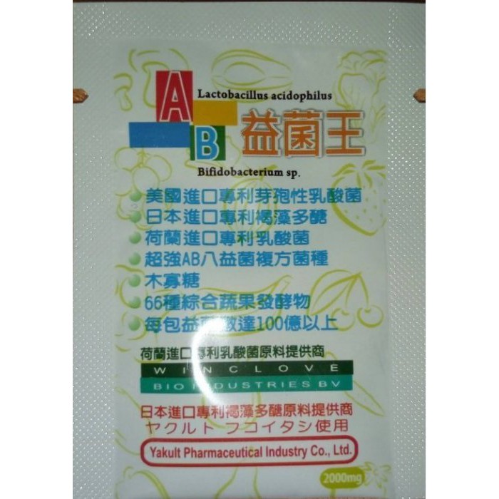 益醣王匠醣王3盒台灣皇嘉生醫專利苦瓜胜肽加送ab益菌王 蝦皮購物