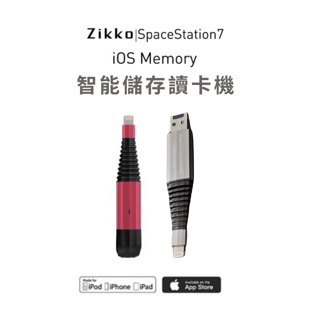 Zikko Space Station 7 iOS 智能儲存讀卡機