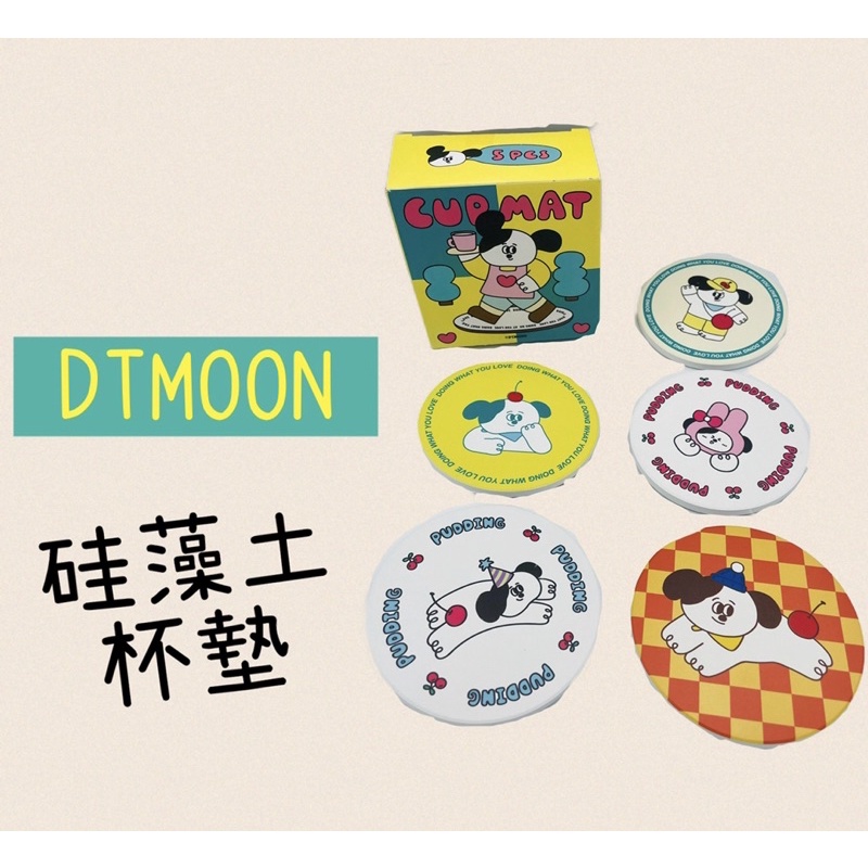 (現貨) DTMOON 原創設計快乾硅藻土杯墊 陶瓷 防燙 飲料墊 隔熱墊 隔水墊 布丁狗 ins 文青 速乾