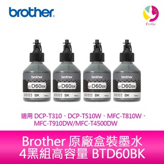 Brother 原廠盒裝墨水 4黑組 高容量 BTD60BK