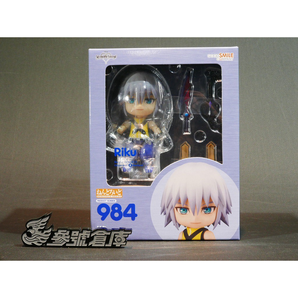 (參號倉庫) 現貨 GSC 984 Q版 黏土人 KINGDOM HEARTS 王國之心 里克 Riku 可動 完成品