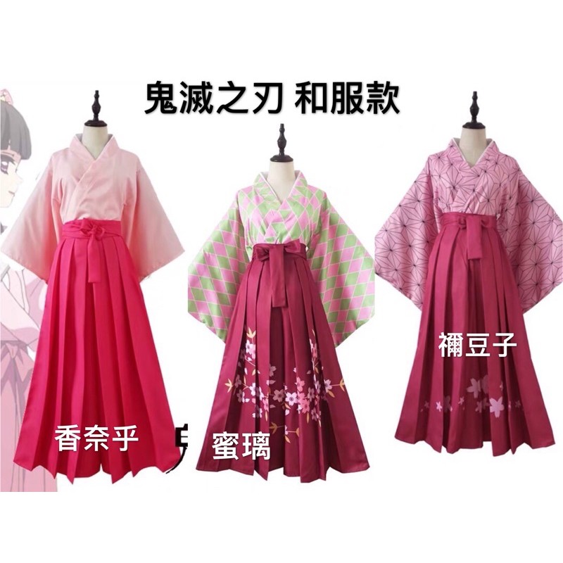 現貨 新增男生角色鬼滅之刃大正風和服香奈乎劍道服cosplay 表演服道具大正時期最終選拔 蝦皮購物