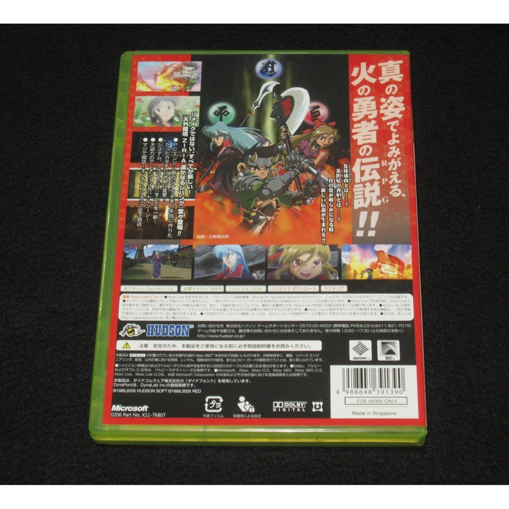 遊戲達人xbox360原裝日版tengaimakyou 天外魔境自來也 遙遠的日邦格 純日版 稀少品光碟無刮 蝦皮購物