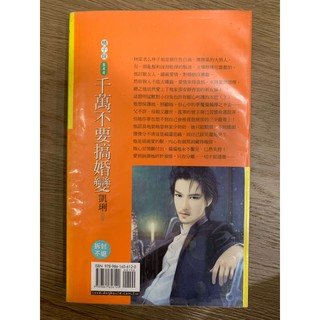 二手 言情小說6本 橘子說龍吟文化 路可可凱琍柚心七夕凌瑋橙星 蝦皮購物