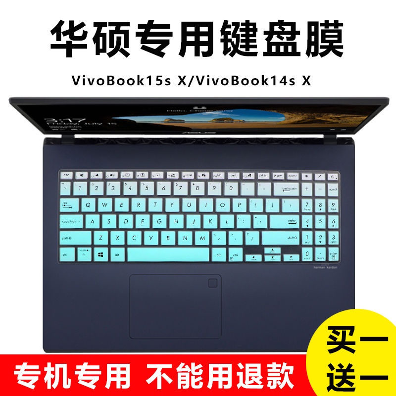 HK04*華碩VivoBook15s X鍵盤膜S5500筆記本Mars15.6寸14s X保護貼S4500