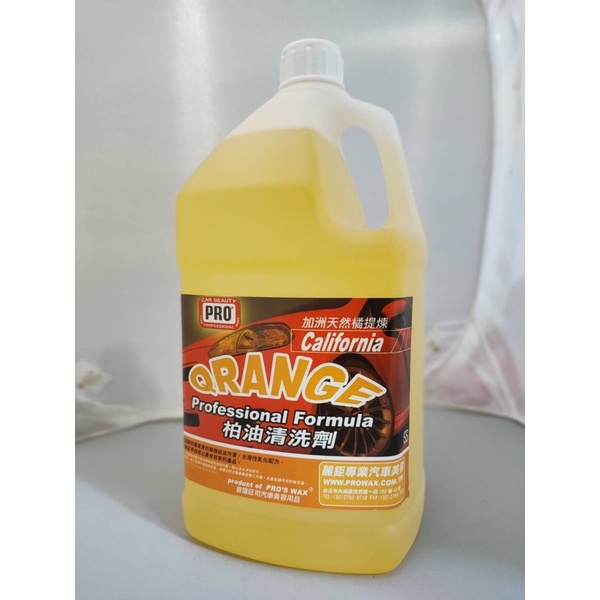 PROWAX麗鉅 柏油清潔劑