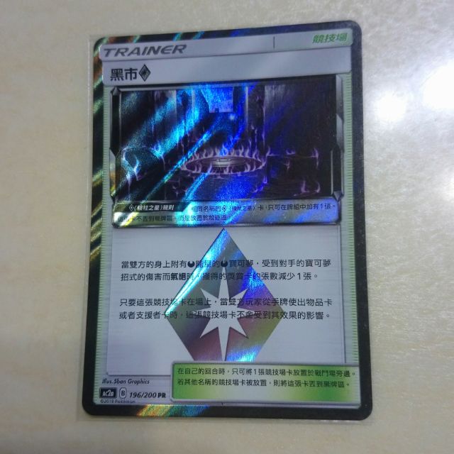 PTCG 黑市 限定下標