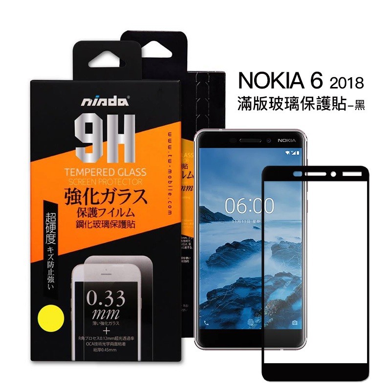 NOKIA 6 滿版(黑) 9H高硬度鋼化玻璃 手機螢幕保護貼(日本等級疏水防油)