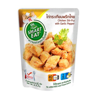 Smart Eat黑胡椒大蒜打拋雞肉即食包