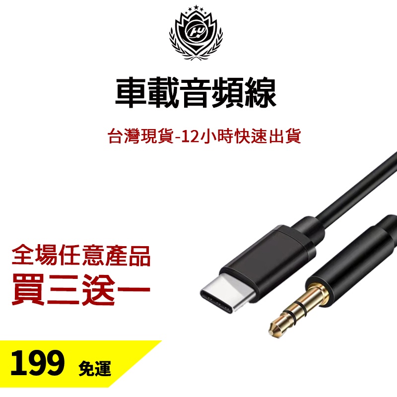 Aux汽車音頻線 優惠推薦 22年11月 蝦皮購物台灣