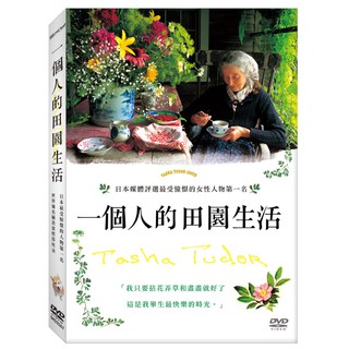 台聖出品 – 塔莎杜朵：一個人的田園生活 DVD – 世界知名插畫家的甜蜜莊園 – 全新正版