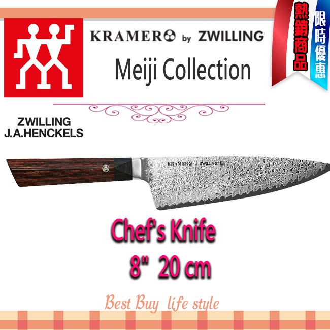 德國 Zwilling 雙人BOB KRAMER MEIJI Damascus 20cm 大馬士革 頂級 主廚刀