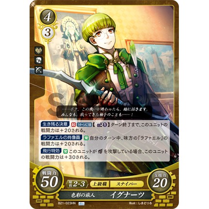 FE0 聖火降魔錄 TCG 風花雪月 卡牌 伊古納茲 B21-023