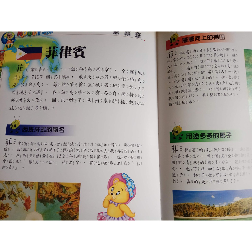 良緣二手用品店 諾弟世界博物館共8本 附8片光碟 全 曉明文化 八成新 蝦皮購物