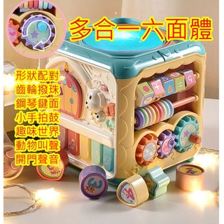商檢合格 六面體 嬰幼兒玩具 兒童拍拍鼓 手拍桌 安撫玩具 趣味萌寶手拍鼓 探索學習六面體