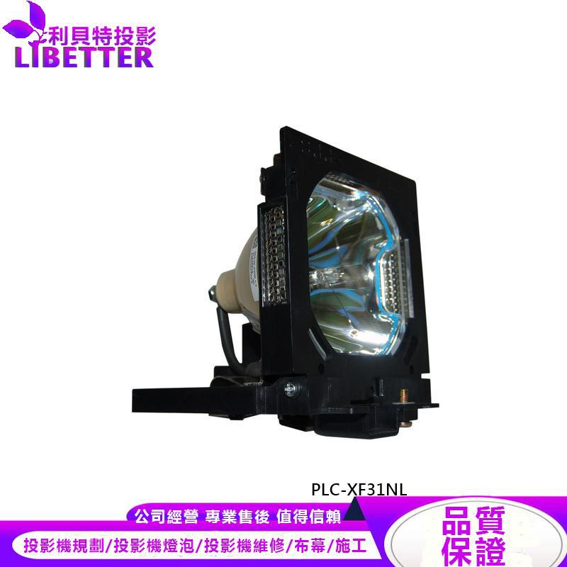 SANYO POA-LMP39 投影機燈泡 For PLC-XF31NL