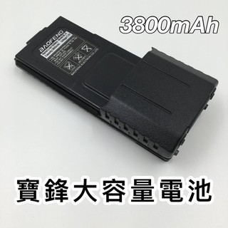 【黑皮購】寶峰 UV-5R 無線電 專用大容量電池 手咪 手扒雞 手扒機 對講機 手持喇叭 備用加大容量電池 原廠電池