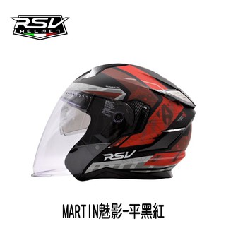 RSV MARTIN 魅影 平黑紅 彩繪 半罩 內建墨鏡 3/4 階梯式鐵插扣 安全帽【 歐樂免運】