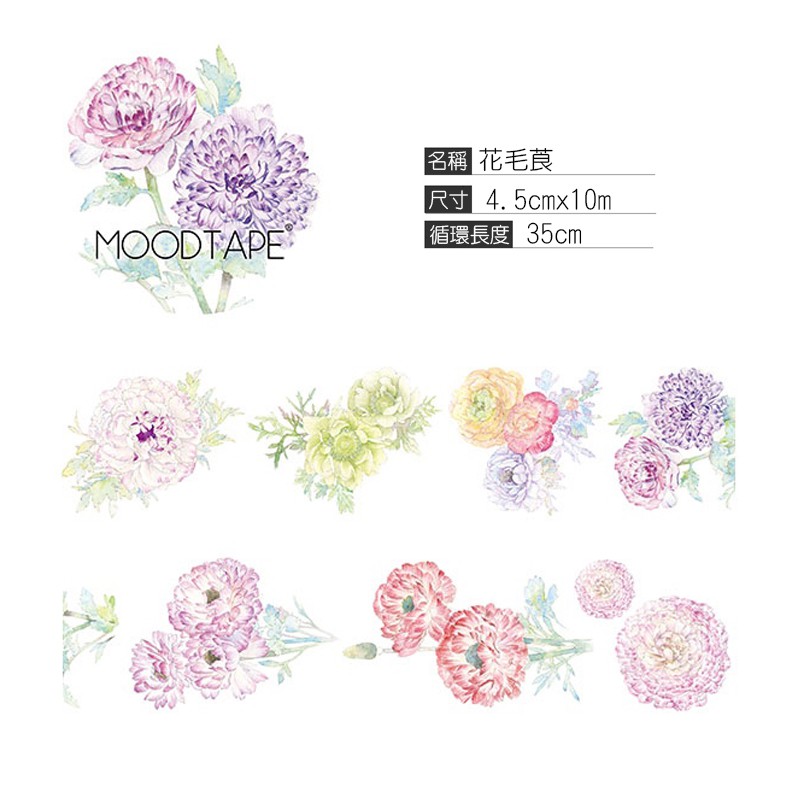 Moodtape 向日葵花毛茛紙膠帶分裝紙膠帶植物紙膠帶太陽花牡丹水彩色鉛筆花海花串花環 蝦皮購物