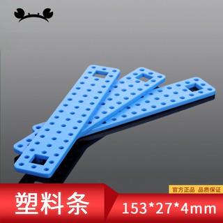 *5號模具館* 螃蟹王國diy沙盤材料連接桿固定桿塑膠條玩具車製作小配件1111