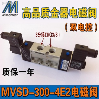下殺價 MVSC-300-4E2金器電磁閥MINDMANMVSD-300-4E2C AC220V DC24V
