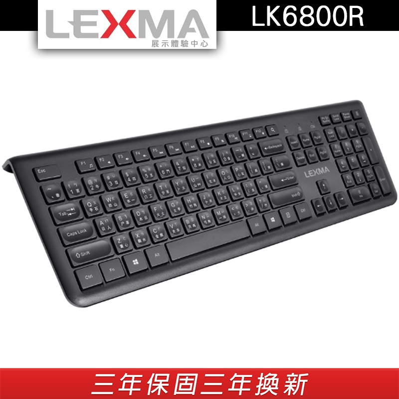 LEXMA LK6800R 無線靜音鍵盤 弧形內凹設計