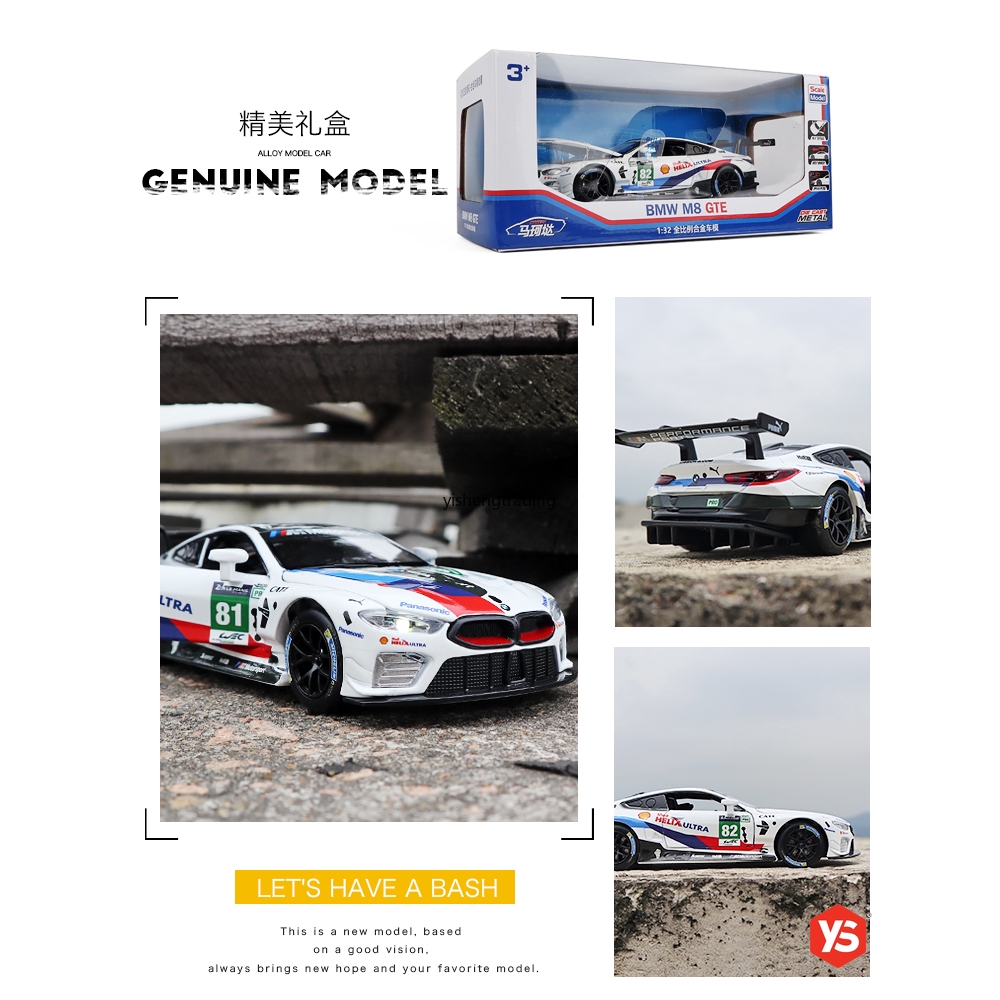 汽車模型1 32 合金車bmw M8 Gte 聲光回力車勒芒賽事車仿真模型車正版授權 蝦皮購物