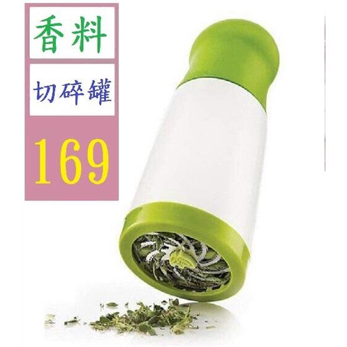 【三峽貓王的店】香菜切碎器佐料切碎器香菜研磨器廚房小工具 香料切碎罐