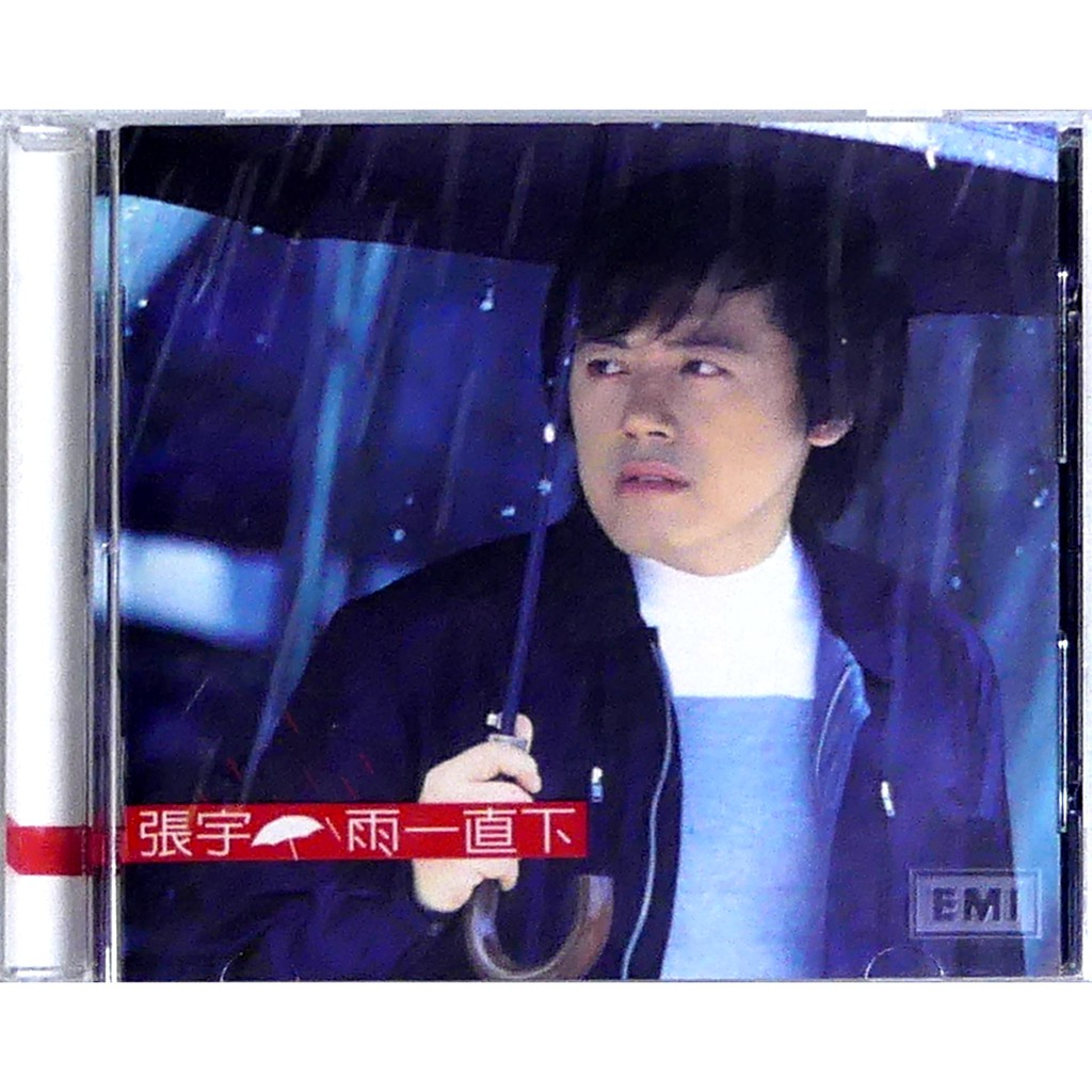 【經典專輯】張宇 雨一直下 | 蝦皮購物
