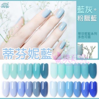 CHE GEL 蒂芬妮藍系列 馬卡龍藍 蒂芬妮藍 光療膠 光撩指甲油膠 色號：NB-06蒂芬妮藍