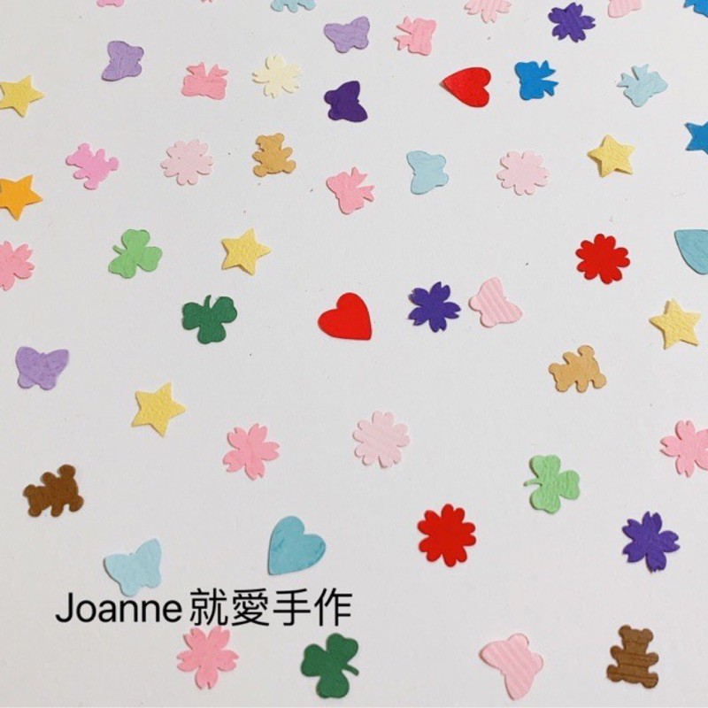 💕約1cm紙雕素材：愛心、星星、蝴蝶、蝴蝶結、幸運草、小熊、花、DIY材料《Joanne 就愛手作》