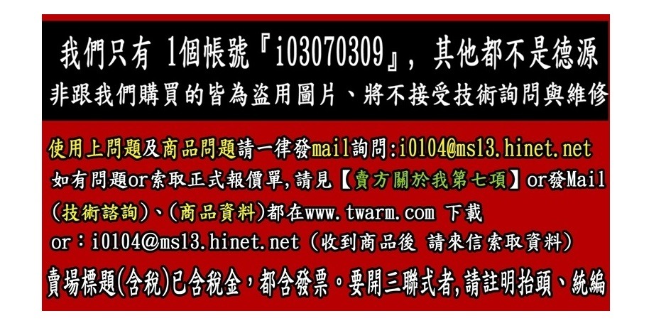 德源科技 線上商店 蝦皮購物