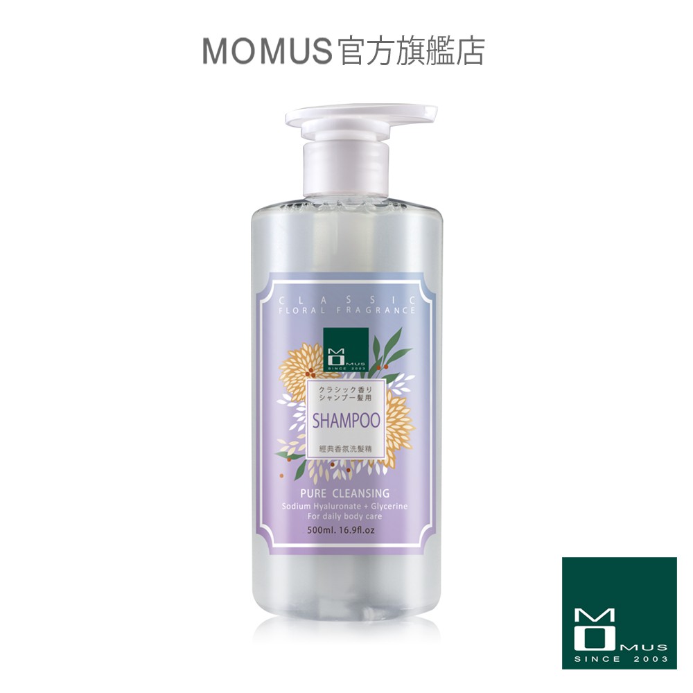 MOMUS 經典香氛洗髮精-經典香氛（無矽靈）- 花香調 香水 洗髮精