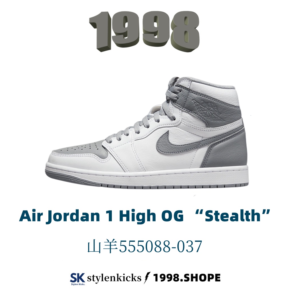 Air Jordan 1 High OG “Stealth” 灰白 山羊 情侶鞋 555088-037