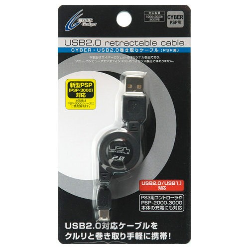 Cyber日本原裝 PSP周邊 小巧型伸縮USB2.0 充電線和數據高速傳輸線【魔力電玩】