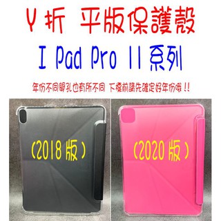 City Boss I Pad Pro 11吋 (2018)(2020) Y折 平板保護套 保護殼 立站皮套 適用
