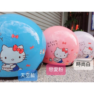 📢 兒童 / 成人 都有 台南實體門市 送耐磨鏡片 Hello Kitty 兒童 童帽 半罩 雪帽 安全帽