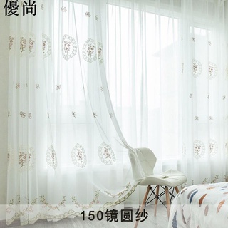 【優尚】🌈優質品質 北歐現代ins紗簾成品 繡花歐式窗紗客廳臥室飄窗窗簾純色陽臺白紗