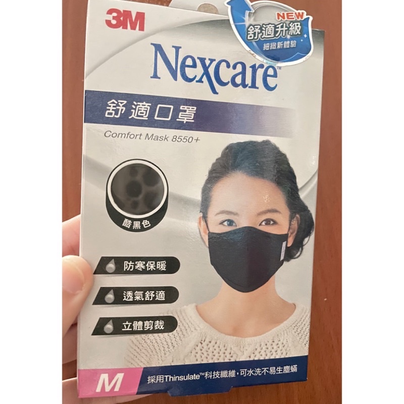 3M™ Nexcare™ 舒適口罩升級款 M 黑色