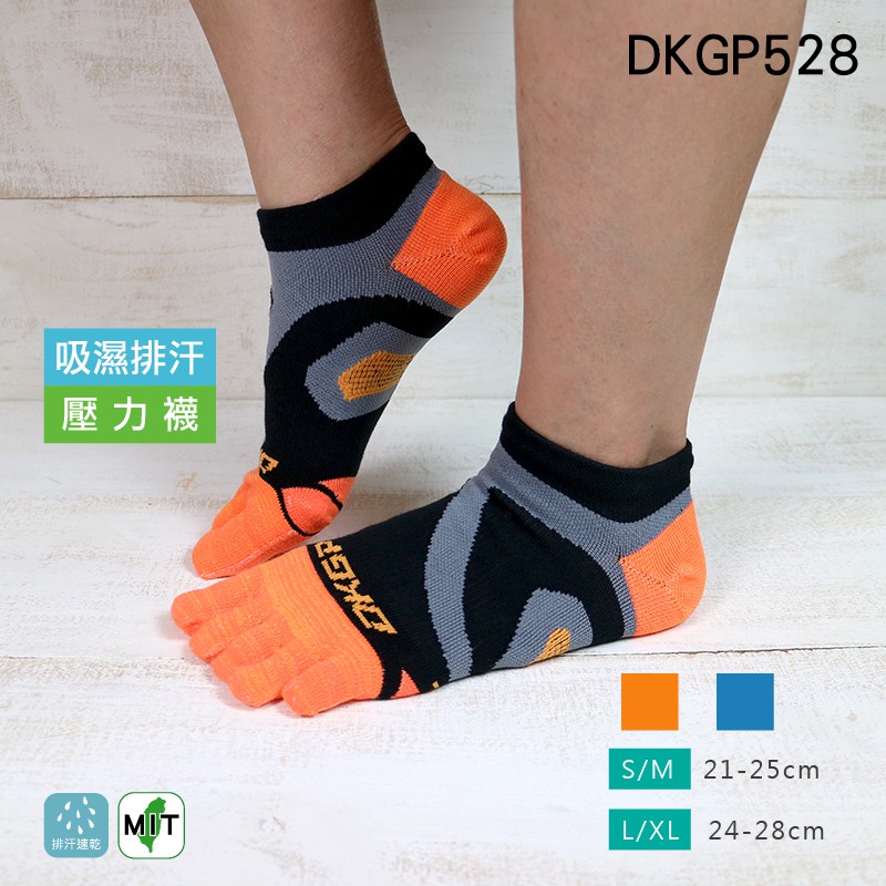 《DKGP528》五趾壓力跑步短襪 壓力襪 平面薄款 Coolmax吸濕排汗 馬拉松跑步五趾踝襪 運動襪 台灣製造