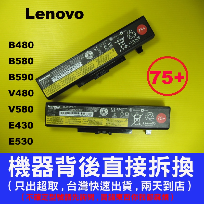 Lenovo E430 原廠電池 E431 E435 L11S6Y01 E530 充電器 變壓器 B580 B590