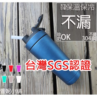 🔥 ► 750ML 冰霸搖搖杯 不鏽鋼保溫杯 環保杯 吸管杯 運動水壺隨行杯 健身搖搖杯 冰霸杯 手搖飲料杯