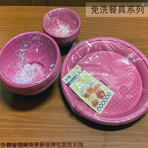 :::菁品工坊:::台灣製 粉紅 耐熱 塑膠碗 塑膠 盤子 烤肉 免洗餐具碗盤 PP聚丙烯 免洗碗 衛生碗 耐熱盤耐熱碗