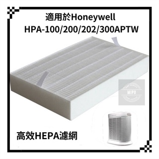 適用 Honeywell HPA100 HPA200 HPA202 HPA300 HPA5250 HEPA 活性碳 濾網