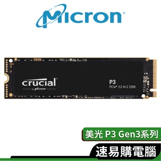 Micron美光 Crucial P3 SSD固態硬碟 500GB 1T M.2 PCIe Gen3 NVMe