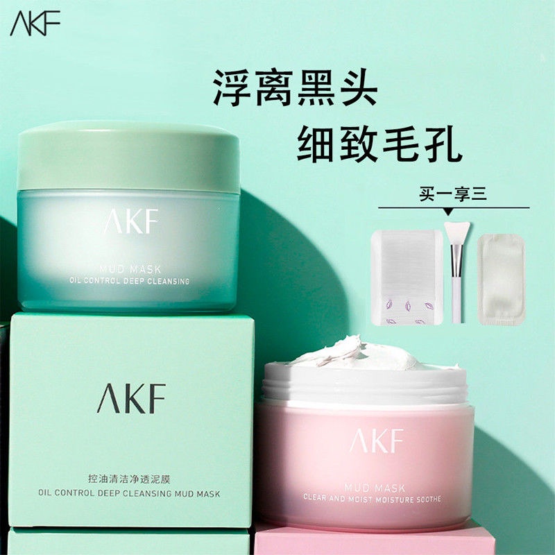 爆品 小魚海棠推薦~akf泥膜清潔麵膜 送面膜刷 深層清潔毛孔去黑頭粉刺保濕塗抹式白泥膜男女 小紅書 抖音 油皮 幹皮