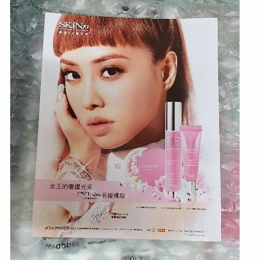 Vivi No 46 10年01 月號蔡依林楊丞琳蘇打綠木村kaera 篠原涼子真木陽子中文切頁 蝦皮購物