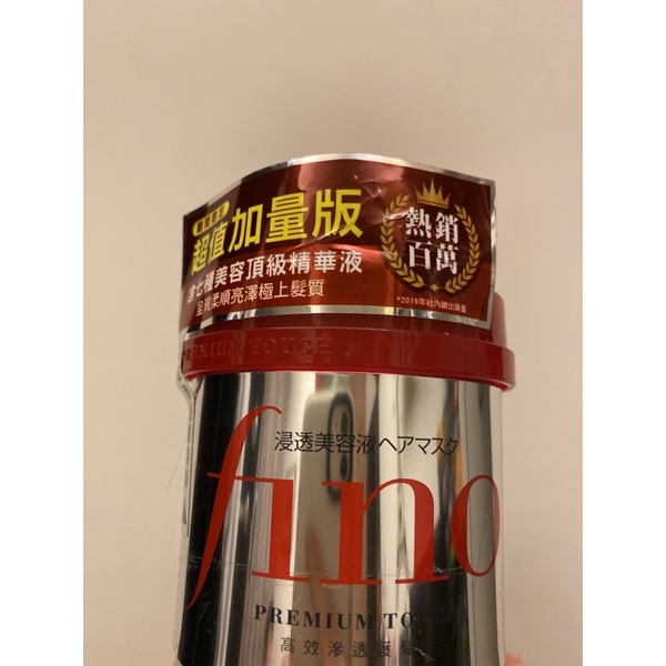 FINO高效滲透髮膜300ml 加量版