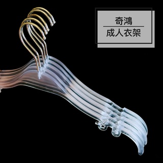 CH奇鴻✪ 實拍-950衣架(6入) 透明衣架 特殊鉤槽衣架 無痕衣架 塑膠批發衣架 洋裝襯衫居家服飾收納 成人衣架