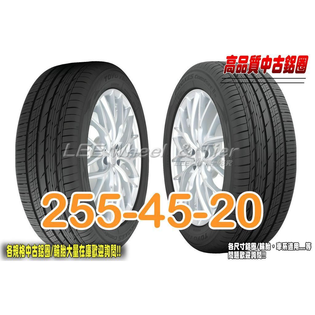 小李輪胎 TOYO 東洋 C2S 255-45-20 日本製輪胎 全規格尺寸特價中歡迎詢問詢價